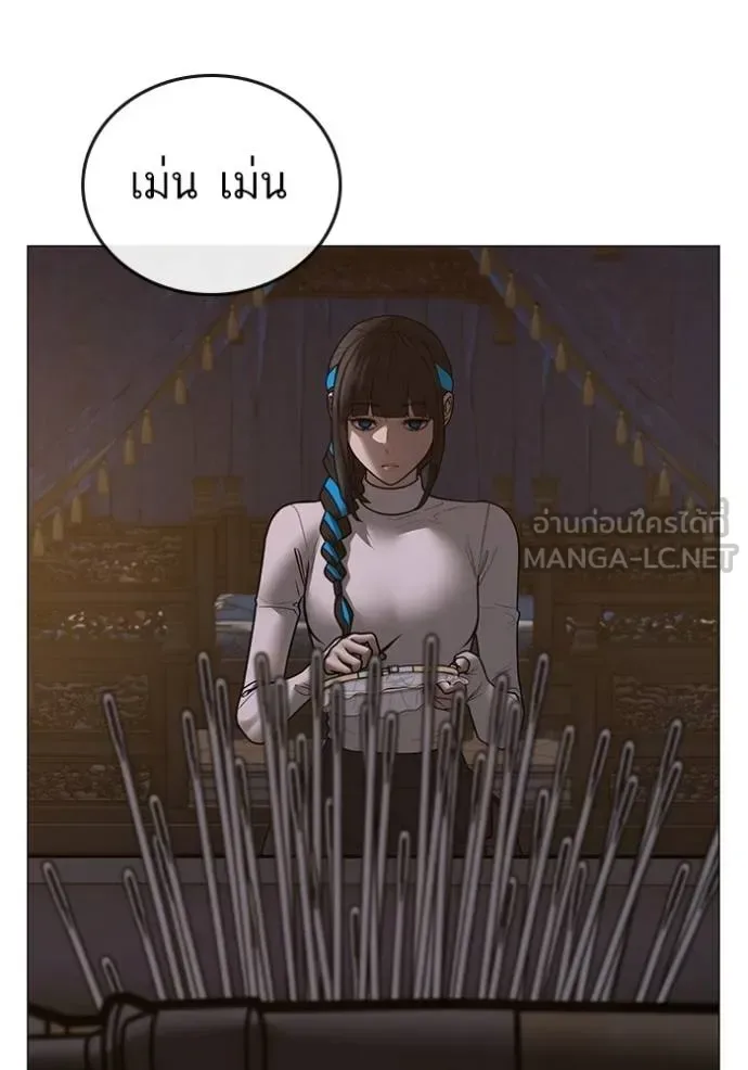 Reality Quest ตอนที่ 149 หน้า 33