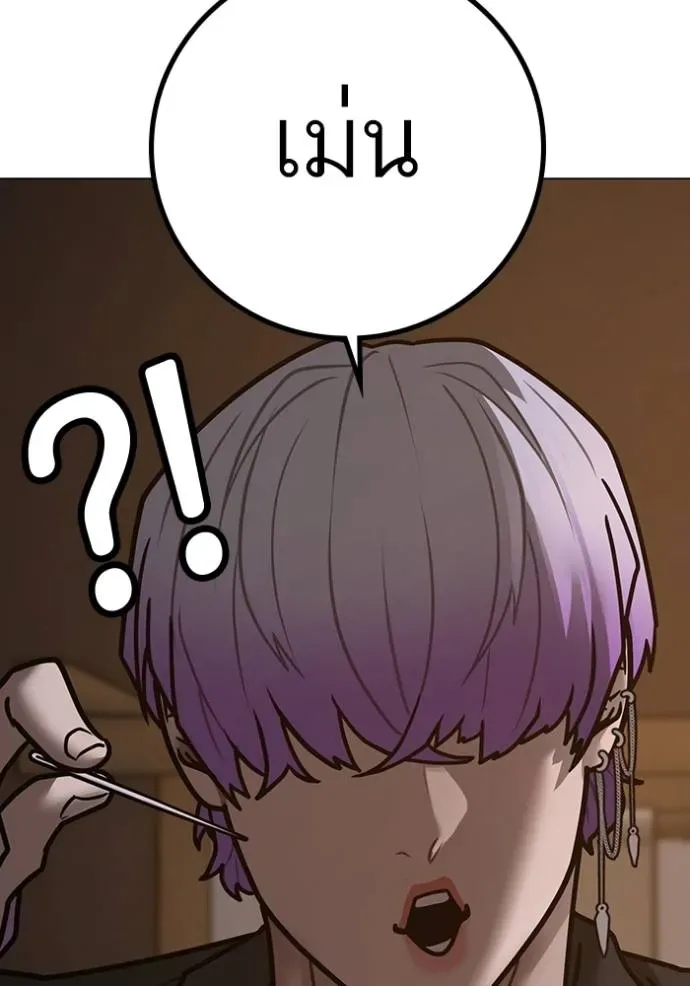 Reality Quest ตอนที่ 149 หน้า 35