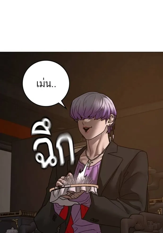 Reality Quest ตอนที่ 149 หน้า 37