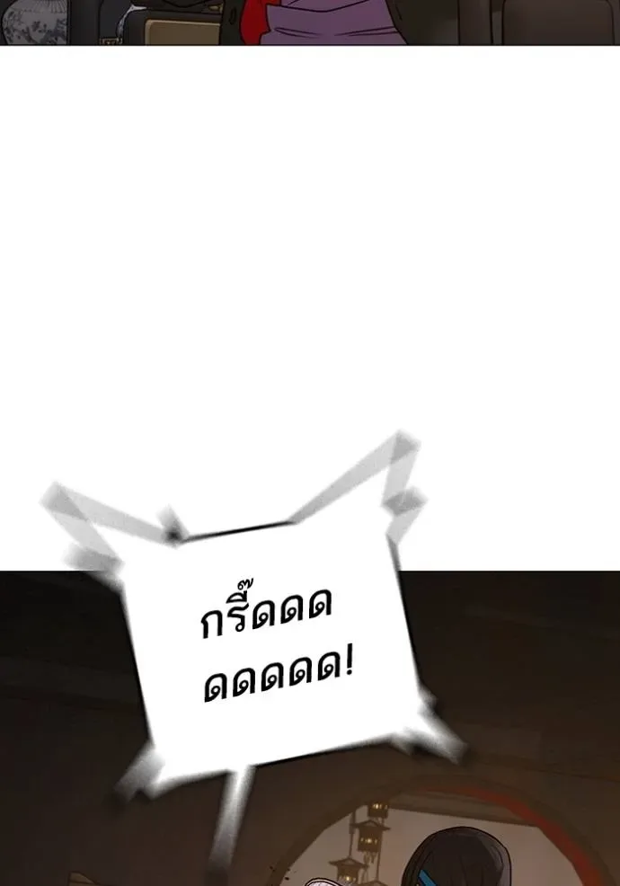 Reality Quest ตอนที่ 149 หน้า 38
