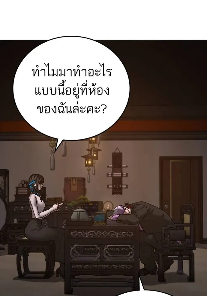 Reality Quest ตอนที่ 149 หน้า 40