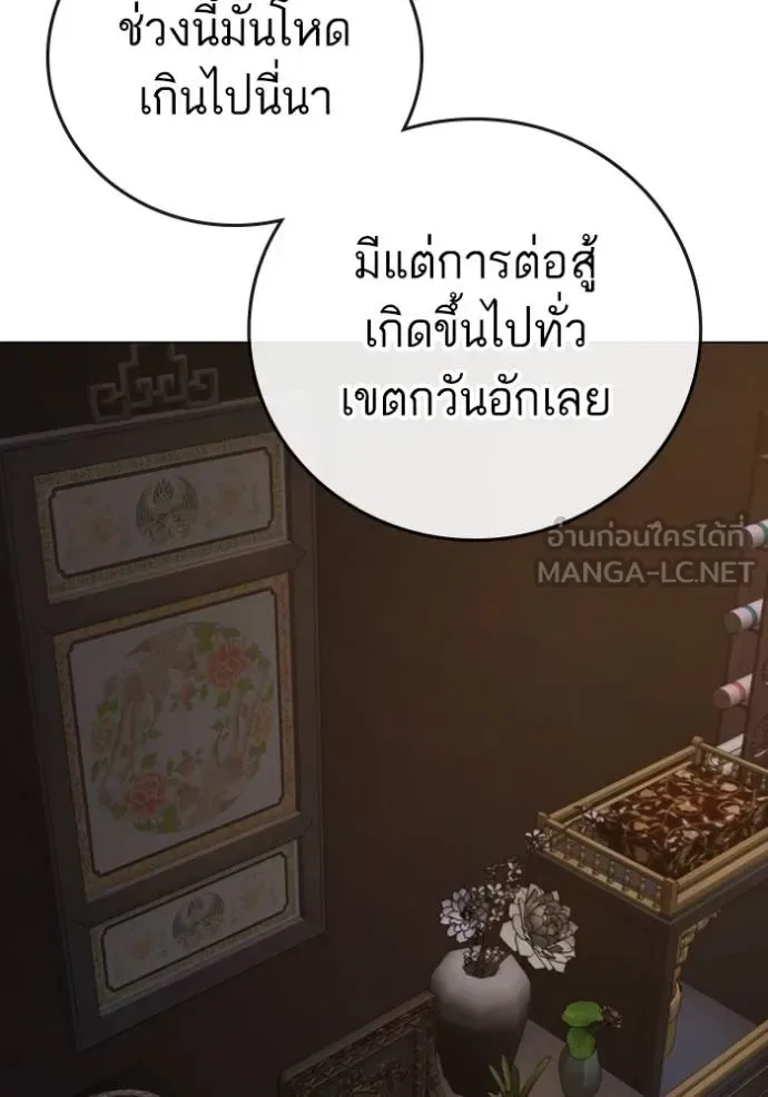 Reality Quest ตอนที่ 149 หน้า 42