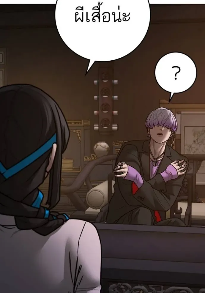Reality Quest ตอนที่ 149 หน้า 47