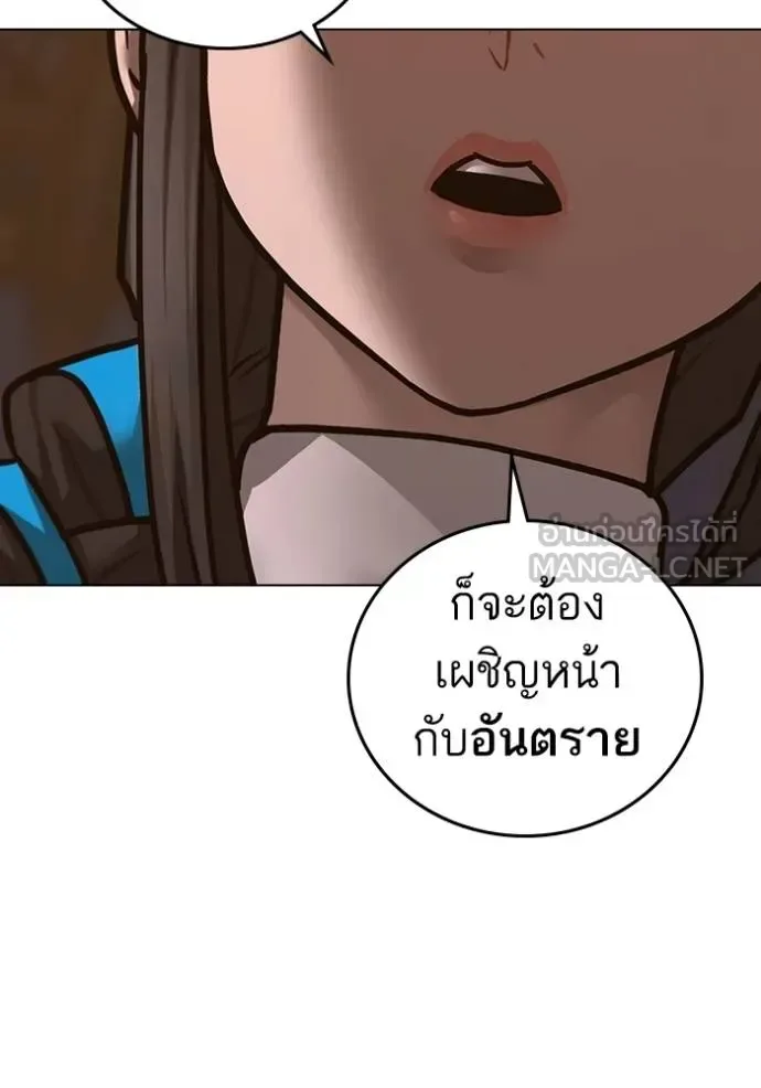 Reality Quest ตอนที่ 149 หน้า 51