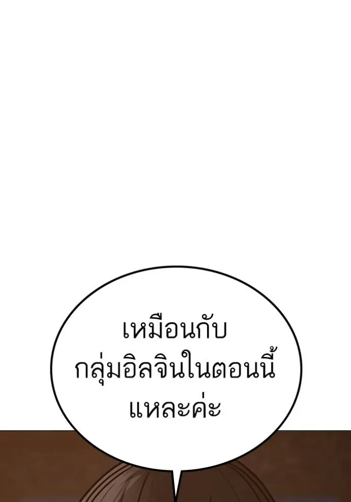 Reality Quest ตอนที่ 149 หน้า 52