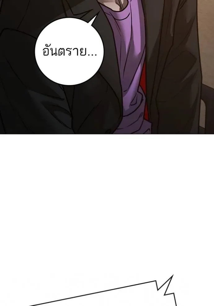 Reality Quest ตอนที่ 149 หน้า 55