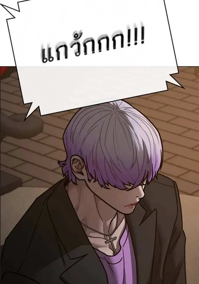 Reality Quest ตอนที่ 149 หน้า 56