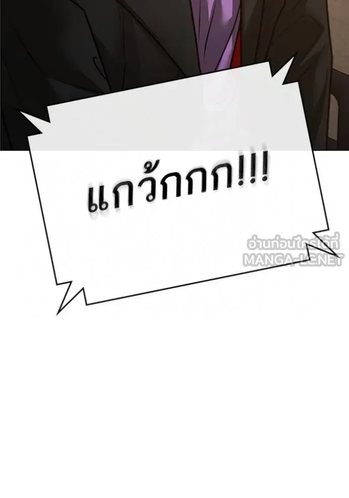 Reality Quest ตอนที่ 149 หน้า 57
