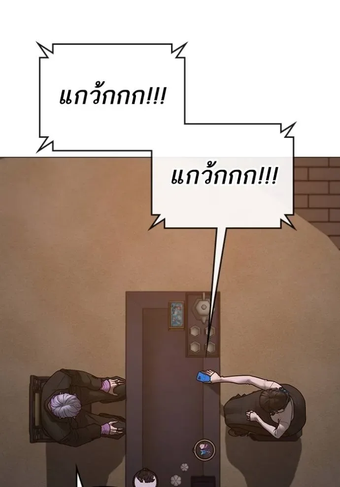 Reality Quest ตอนที่ 149 หน้า 58
