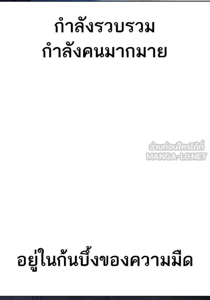 Reality Quest ตอนที่ 149 หน้า 6