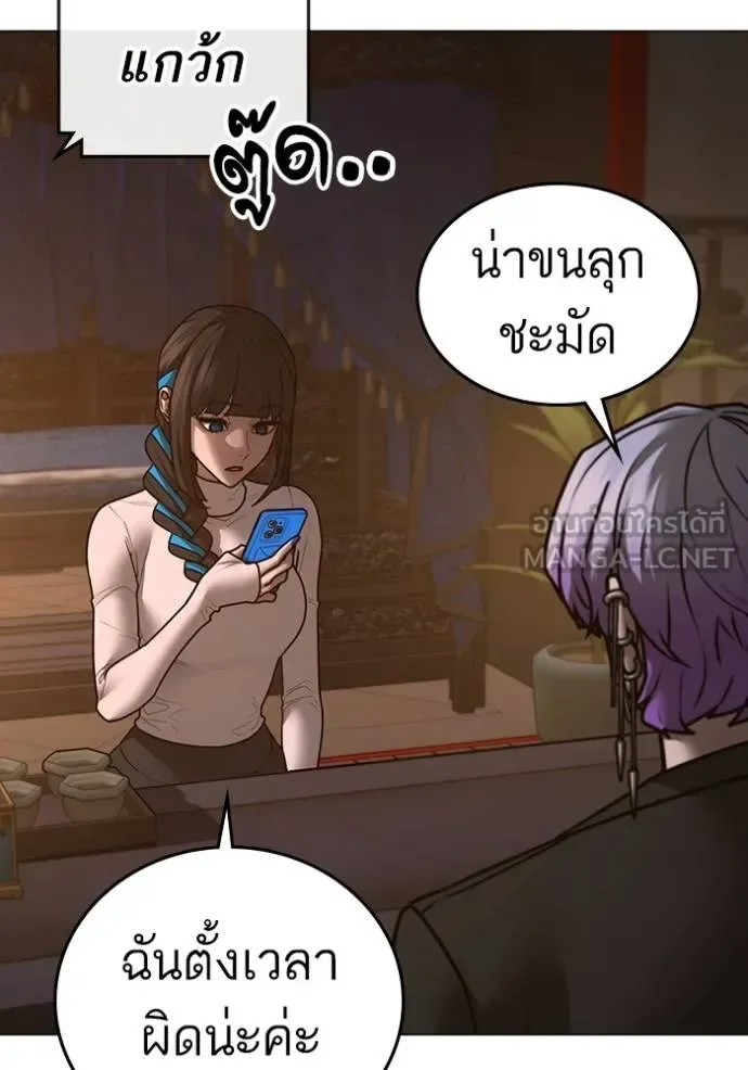 Reality Quest ตอนที่ 149 หน้า 60