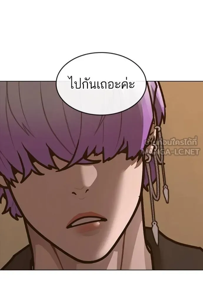 Reality Quest ตอนที่ 149 หน้า 63