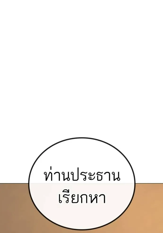 Reality Quest ตอนที่ 149 หน้า 64