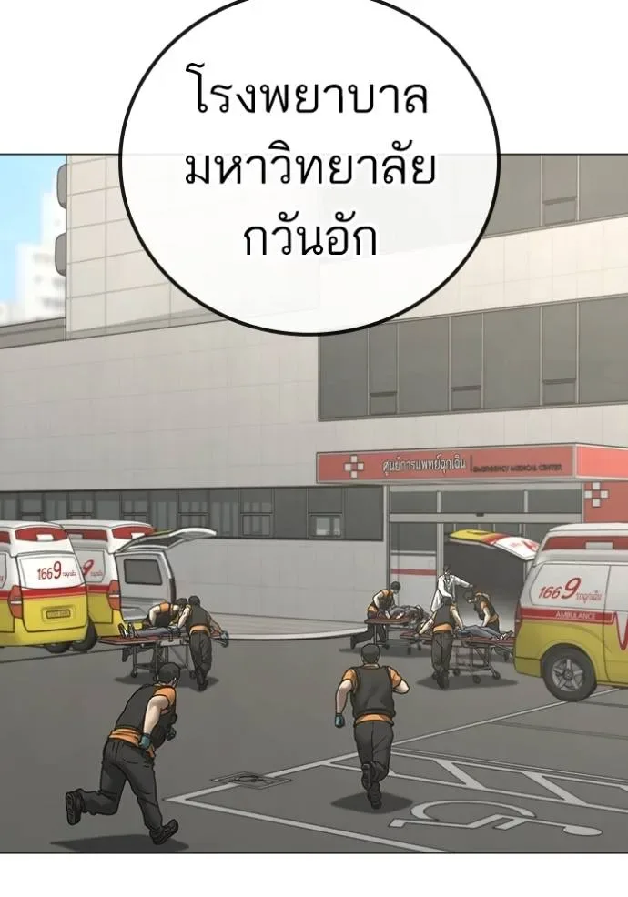 Reality Quest ตอนที่ 149 หน้า 67