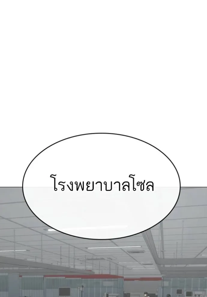 Reality Quest ตอนที่ 149 หน้า 68
