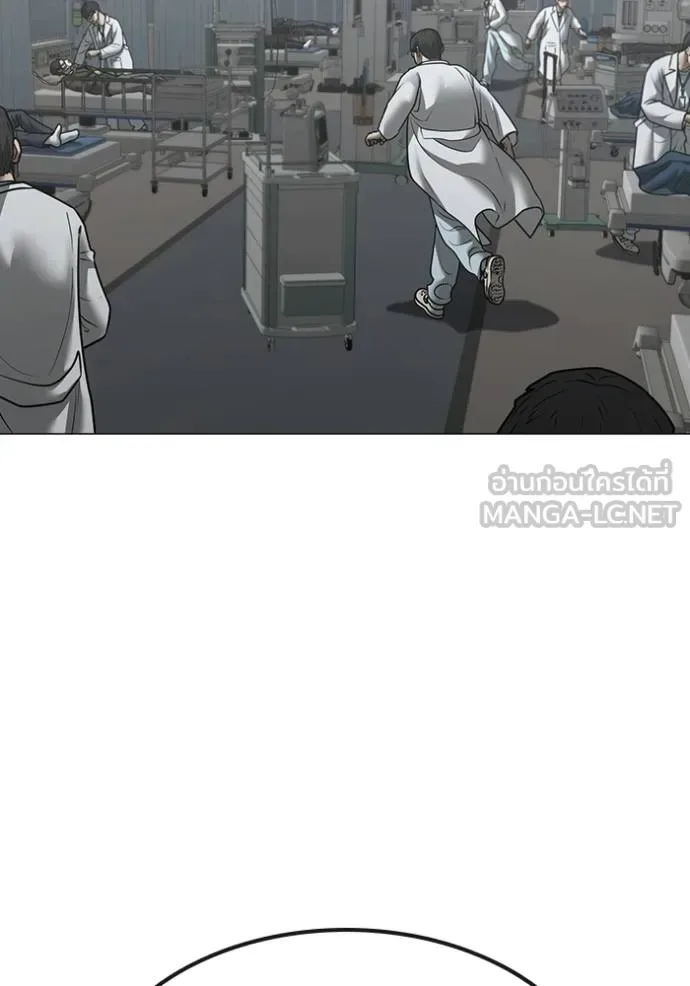 Reality Quest ตอนที่ 149 หน้า 69