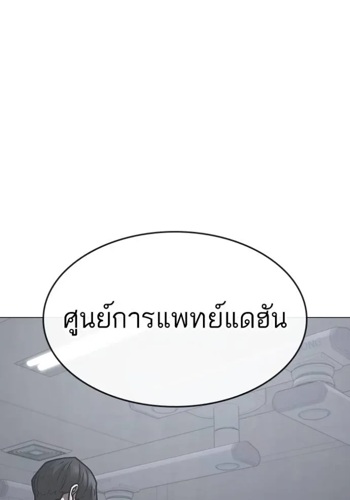 Reality Quest ตอนที่ 149 หน้า 71