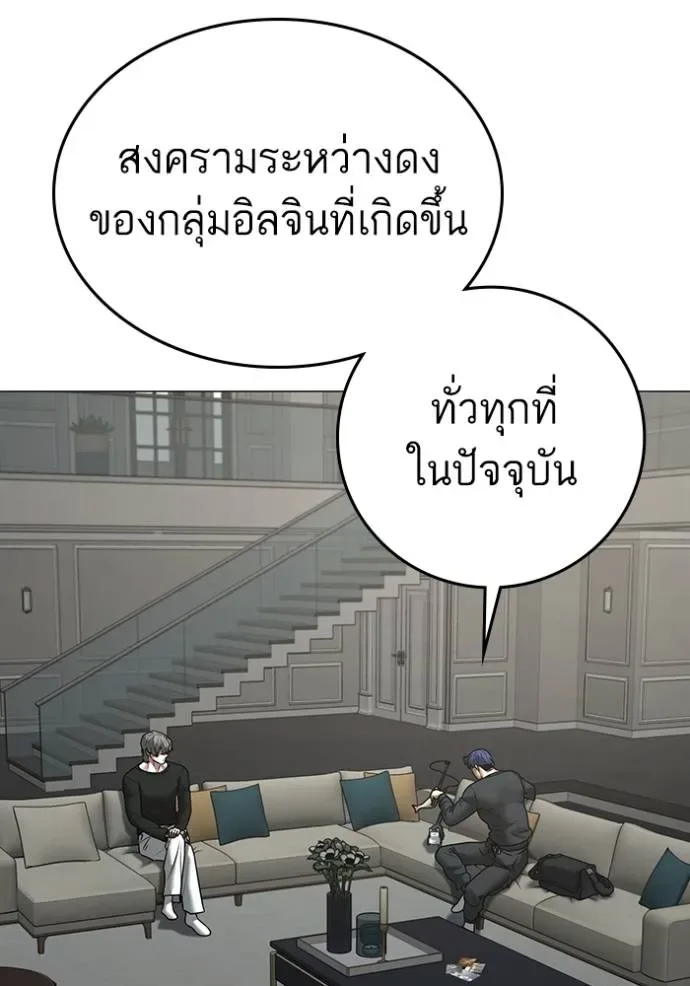 Reality Quest ตอนที่ 149 หน้า 73