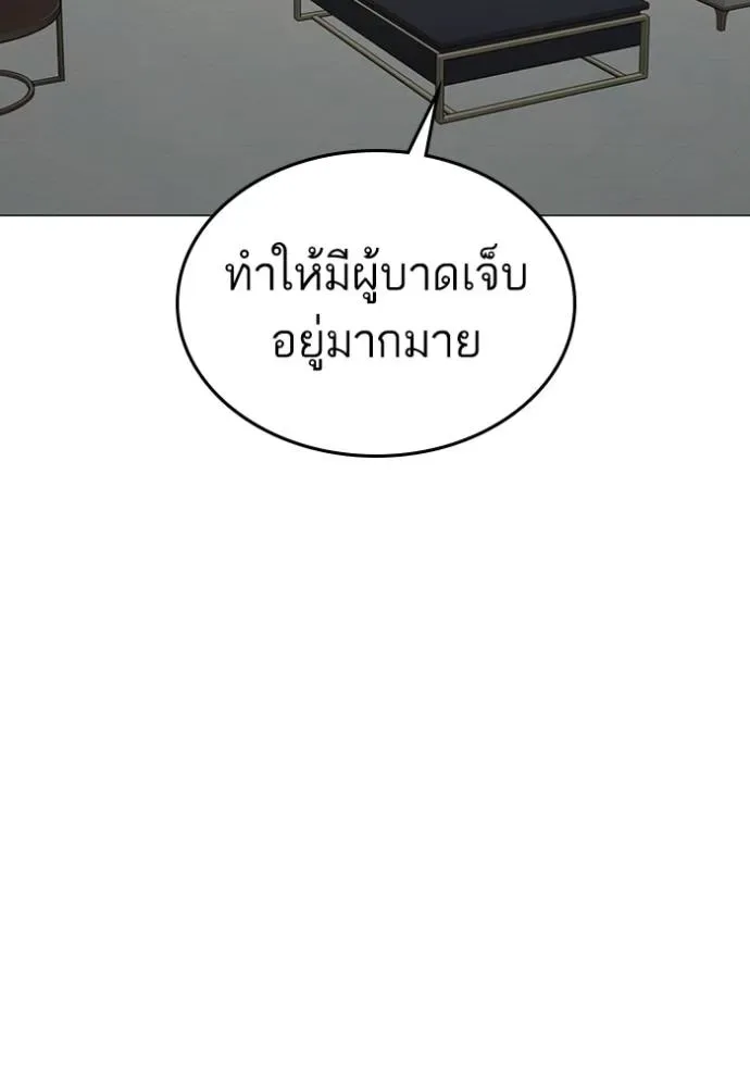 Reality Quest ตอนที่ 149 หน้า 74
