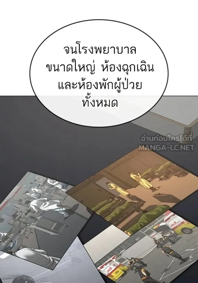 Reality Quest ตอนที่ 149 หน้า 75