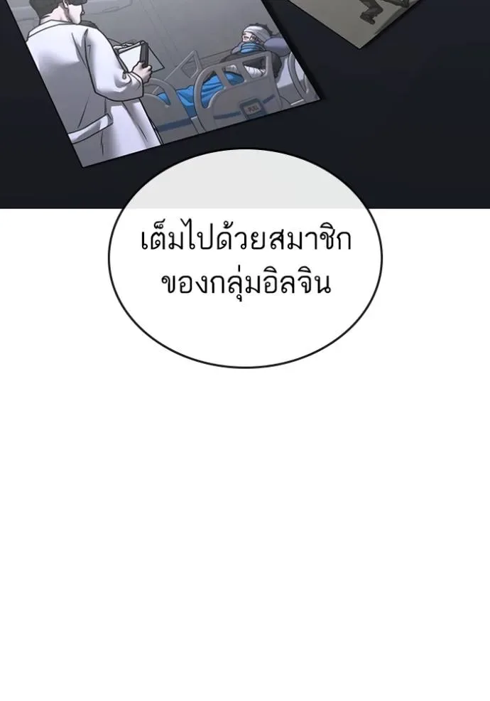 Reality Quest ตอนที่ 149 หน้า 76