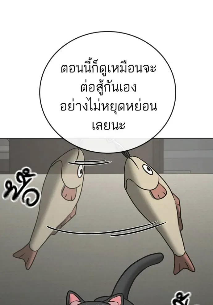 Reality Quest ตอนที่ 149 หน้า 77