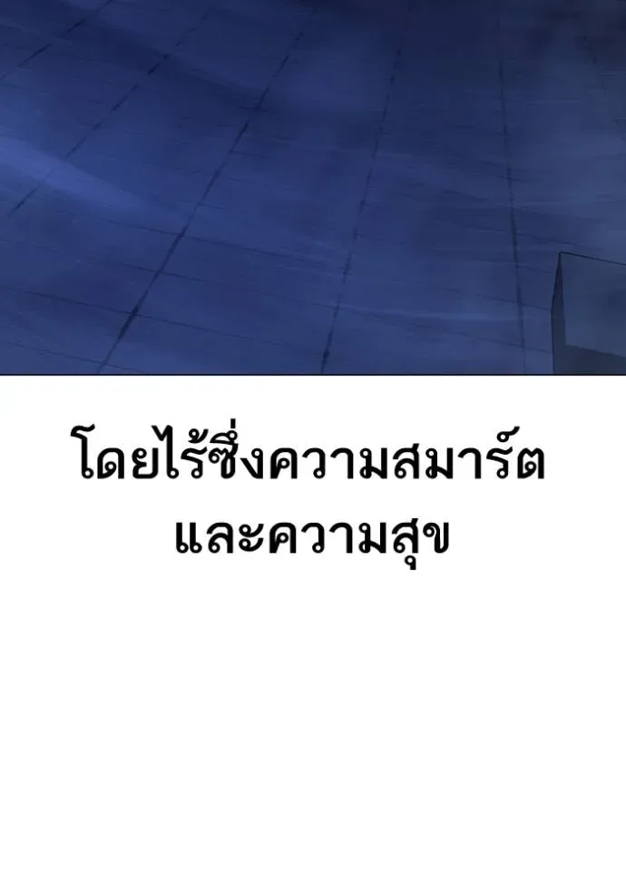 Reality Quest ตอนที่ 149 หน้า 8