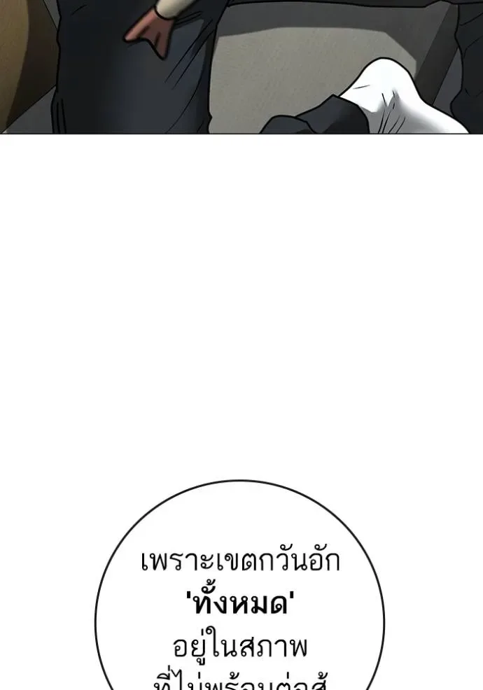 Reality Quest ตอนที่ 149 หน้า 80