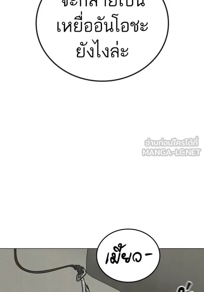 Reality Quest ตอนที่ 149 หน้า 84