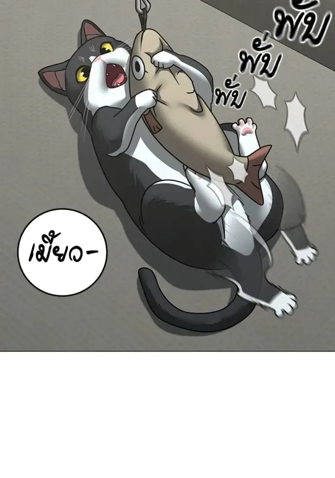 Reality Quest ตอนที่ 149 หน้า 85
