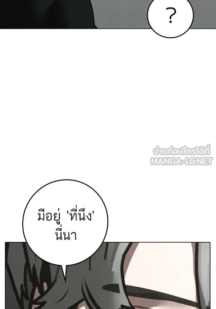 Reality Quest ตอนที่ 149 หน้า 87