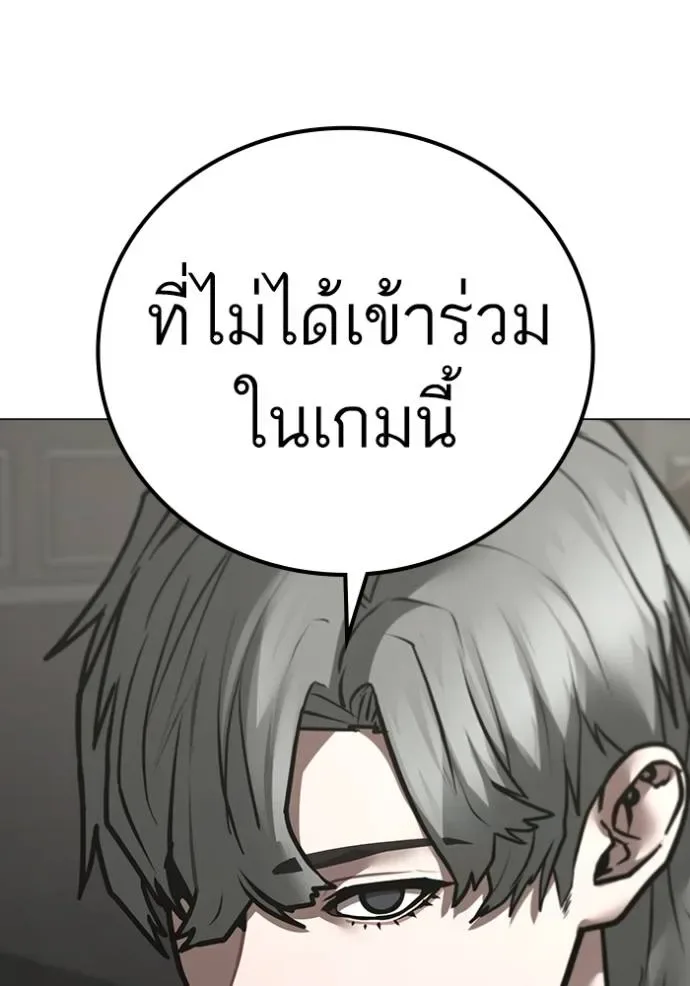 Reality Quest ตอนที่ 149 หน้า 89