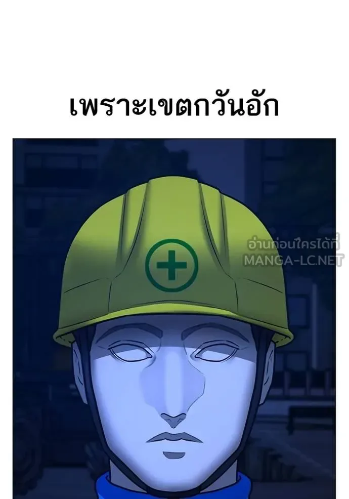 Reality Quest ตอนที่ 149 หน้า 9
