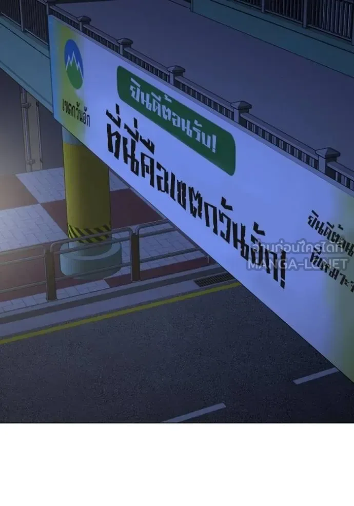 Reality Quest ตอนที่ 149 หน้า 93