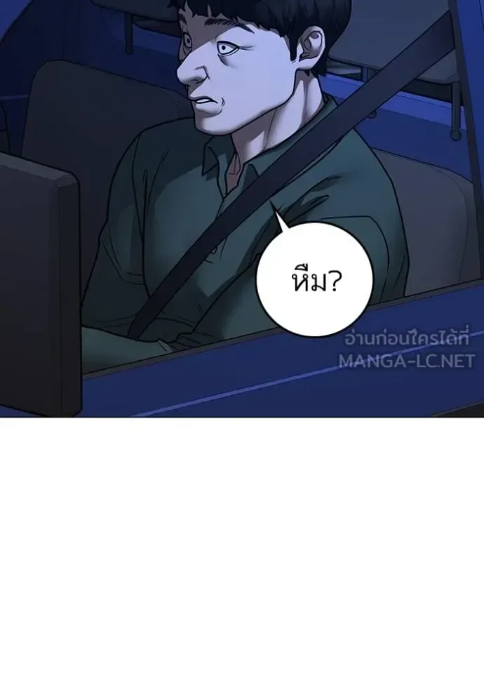 Reality Quest ตอนที่ 149 หน้า 96