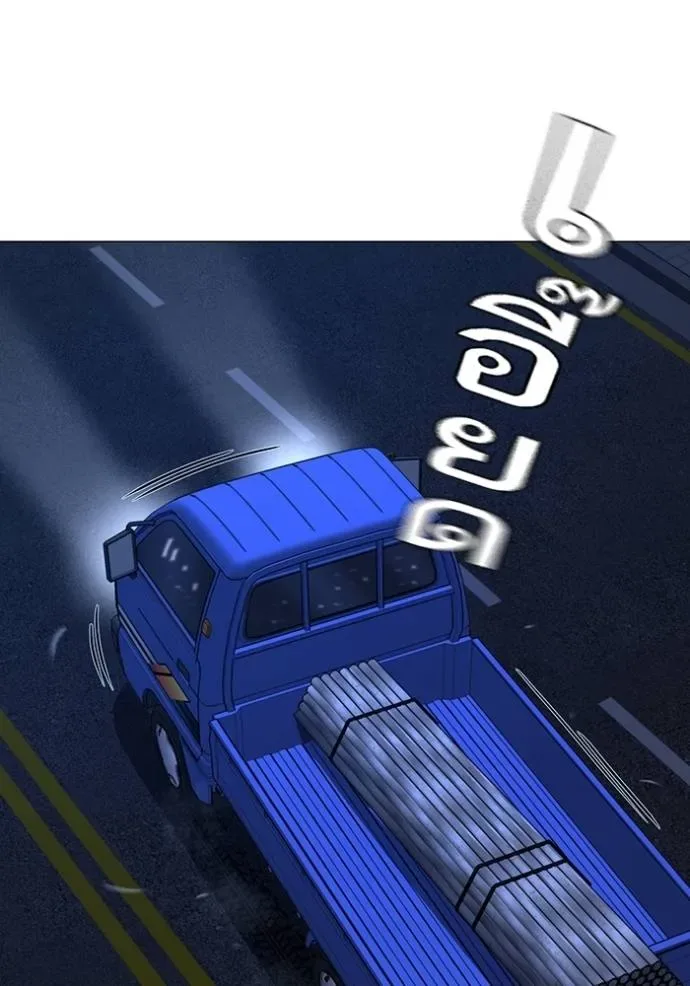 Reality Quest ตอนที่ 149 หน้า 97