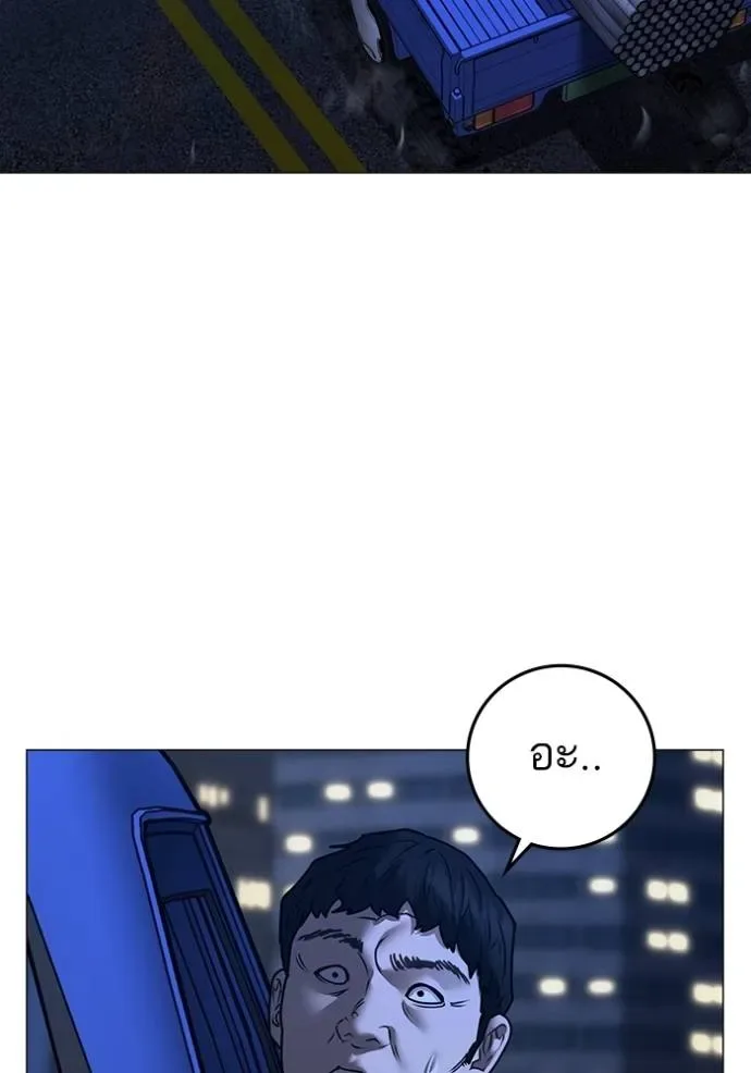 Reality Quest ตอนที่ 149 หน้า 98