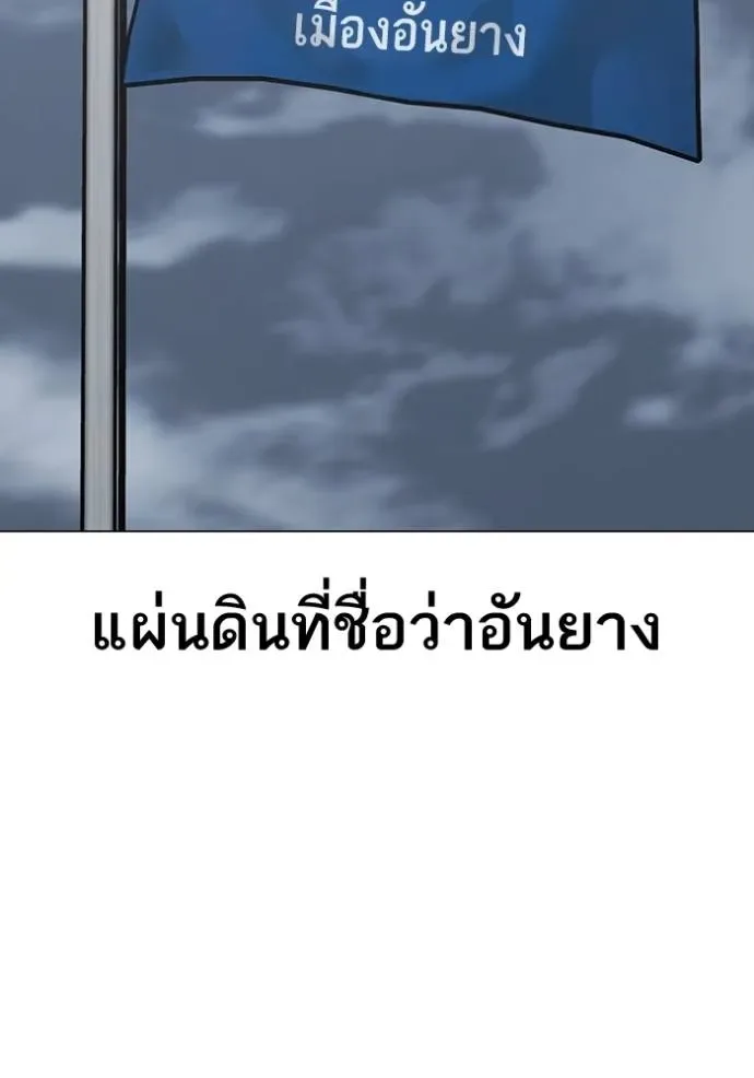 Reality Quest ตอนที่ 150 หน้า 10