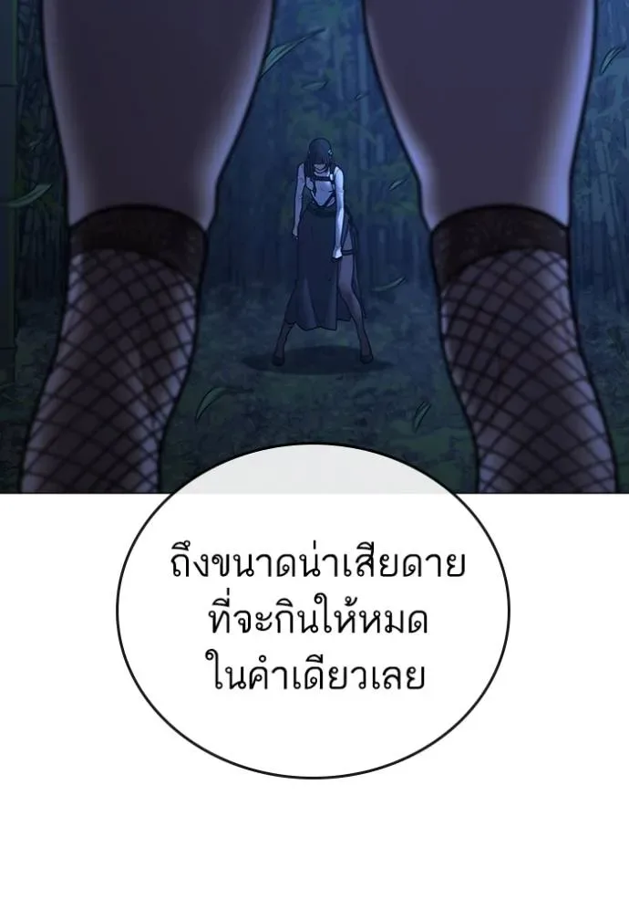 Reality Quest ตอนที่ 150 หน้า 100