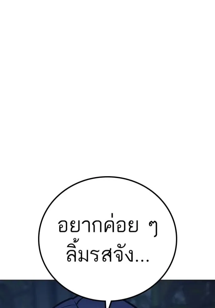 Reality Quest ตอนที่ 150 หน้า 101