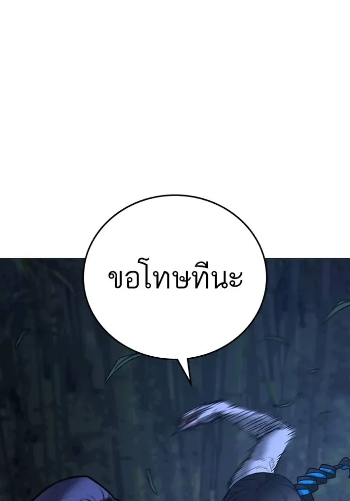 Reality Quest ตอนที่ 150 หน้า 103
