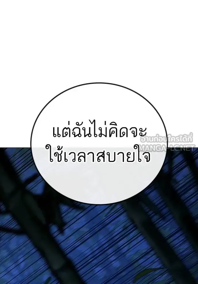 Reality Quest ตอนที่ 150 หน้า 108