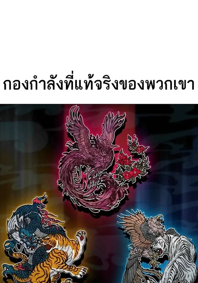Reality Quest ตอนที่ 150 หน้า 11
