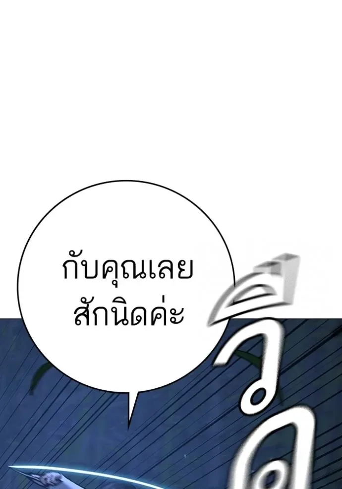 Reality Quest ตอนที่ 150 หน้า 110