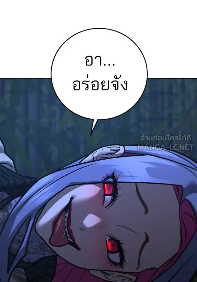 Reality Quest ตอนที่ 150 หน้า 114