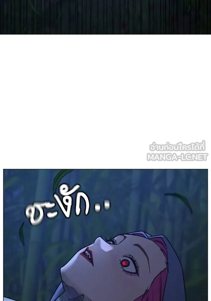 Reality Quest ตอนที่ 150 หน้า 117