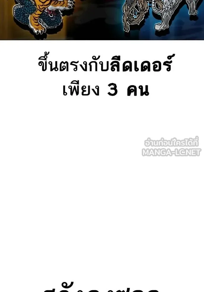Reality Quest ตอนที่ 150 หน้า 12