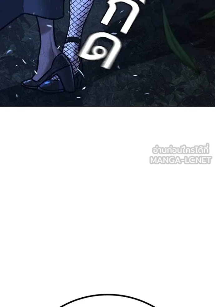 Reality Quest ตอนที่ 150 หน้า 120