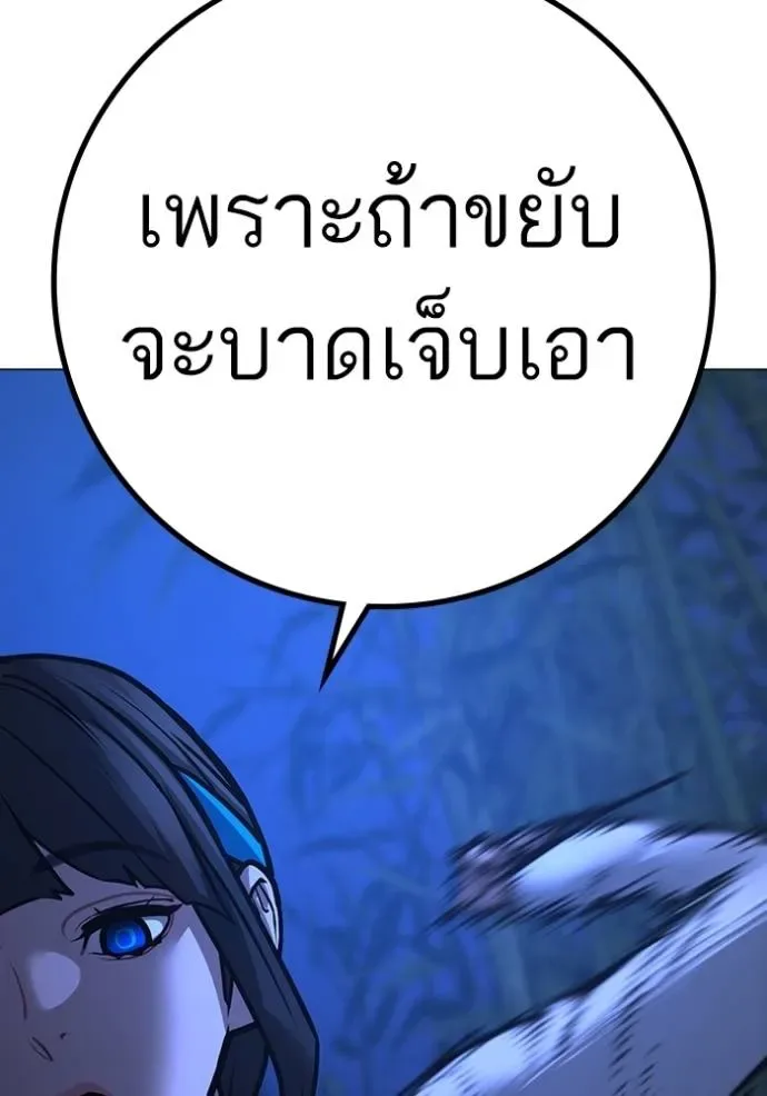 Reality Quest ตอนที่ 150 หน้า 121