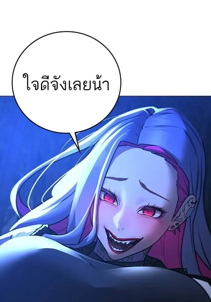 Reality Quest ตอนที่ 150 หน้า 124